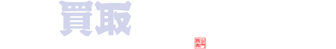 買取大吉 川内大小路店